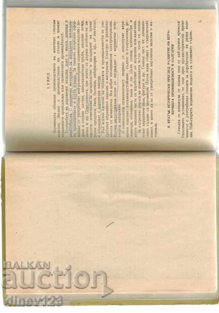 Auction  HANDBOOK ON CONSTRUCTION CERAMICS - L. TONCHEV