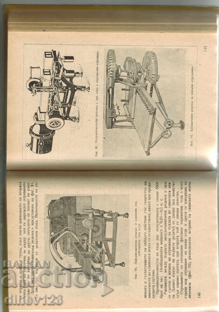 Delivery of HANDBOOK ON CONSTRUCTION CERAMICS - L. TONCHEV