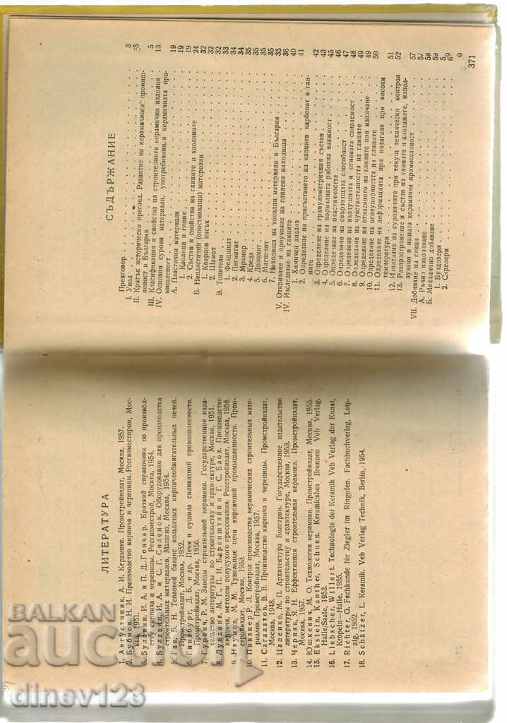 HANDBOOK ON CONSTRUCTION CERAMICS - L. TONCHEV - 5