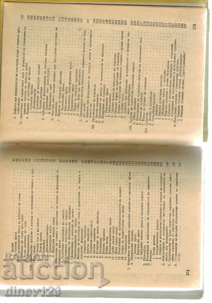 HANDBOOK ON CONSTRUCTION CERAMICS - L. TONCHEV - 6