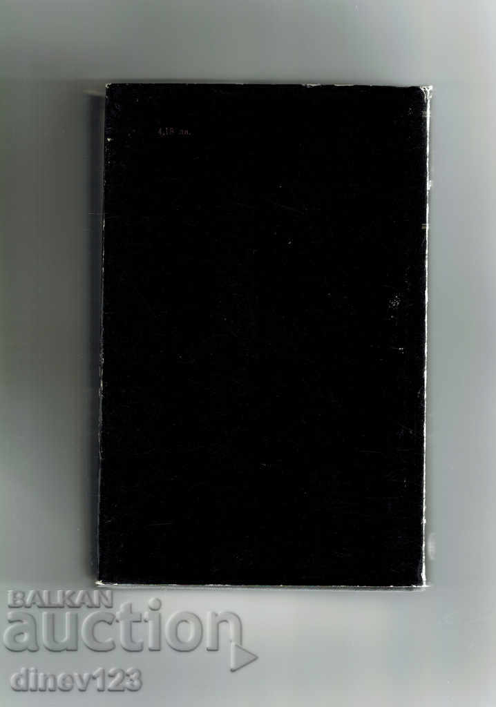 GOTHIC ROMANS - FRANKENSTEIN, WATER; THE INVOLVED DEVIL with price 8.50 BGN | € 4.35 GOTHIC ROMANS - FRANKENSTEIN, WATER; THE INVOLVED DEVIL with price 8.50 BGN | € 4.35