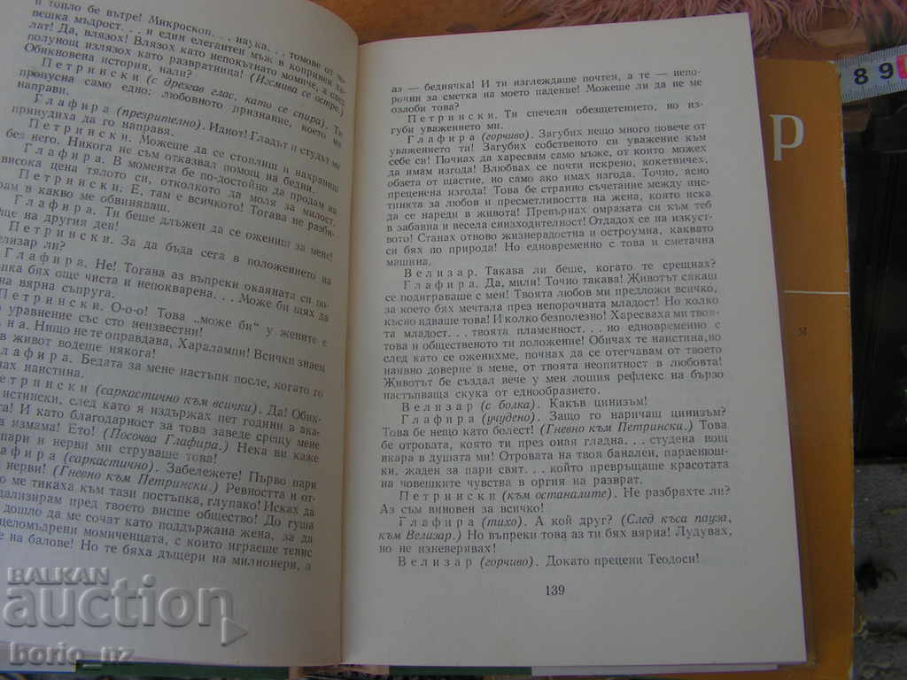 9428. DIMITAR DIMOV 5 TOMA - 5 9428. DIMITAR DIMOV 5 TOMA - 5