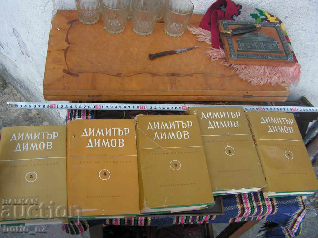 9428. DIMITAR DIMOV 5 TOMA - 7 9428. DIMITAR DIMOV 5 TOMA - 7