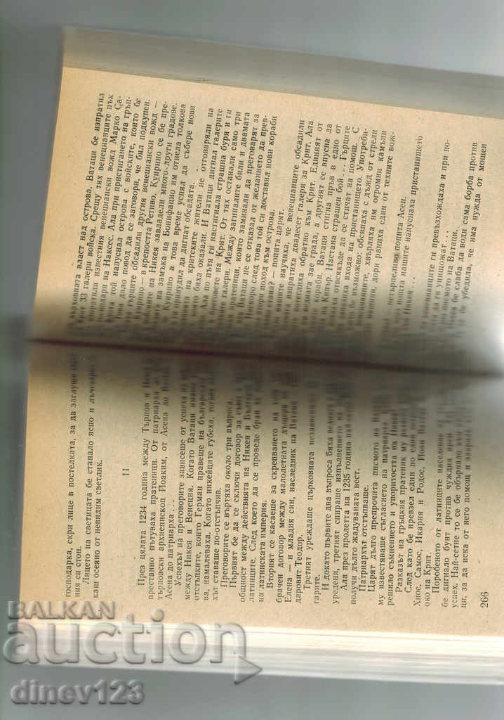 Auction YOAN-ASEN II - FANI POPOVA-MUTAFOVA Auction YOAN-ASEN II - FANI POPOVA-MUTAFOVA