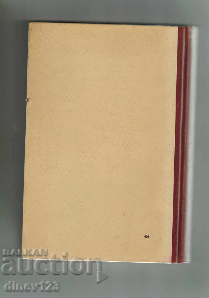 HISTORY OF THE DOPOLATION THOM with price 12.50 BGN | € 6.39 HISTORY OF THE DOPOLATION THOM with price 12.50 BGN | € 6.39