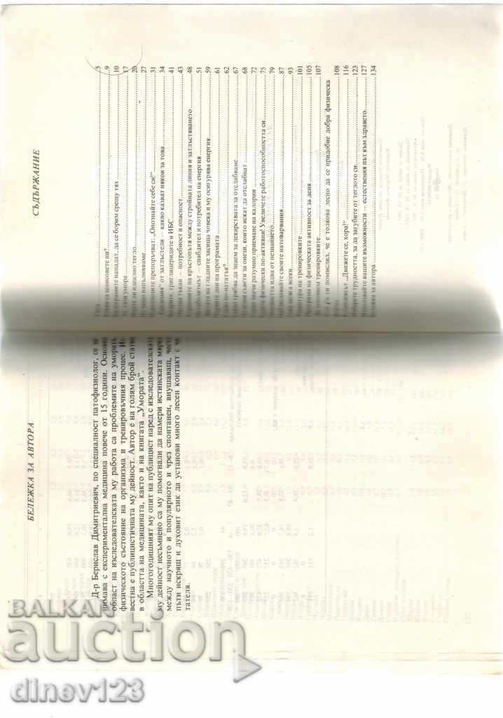 Auction Eat and Be Eaten - B. DIMITRIEVICH Auction Eat and Be Eaten - B. DIMITRIEVICH