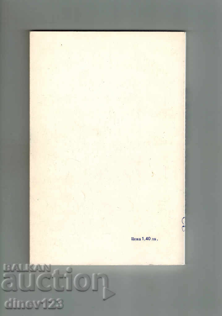 12 QUESTION OF FOOD - AL. BLACKBERRY with price 5.50 BGN | € 2.81