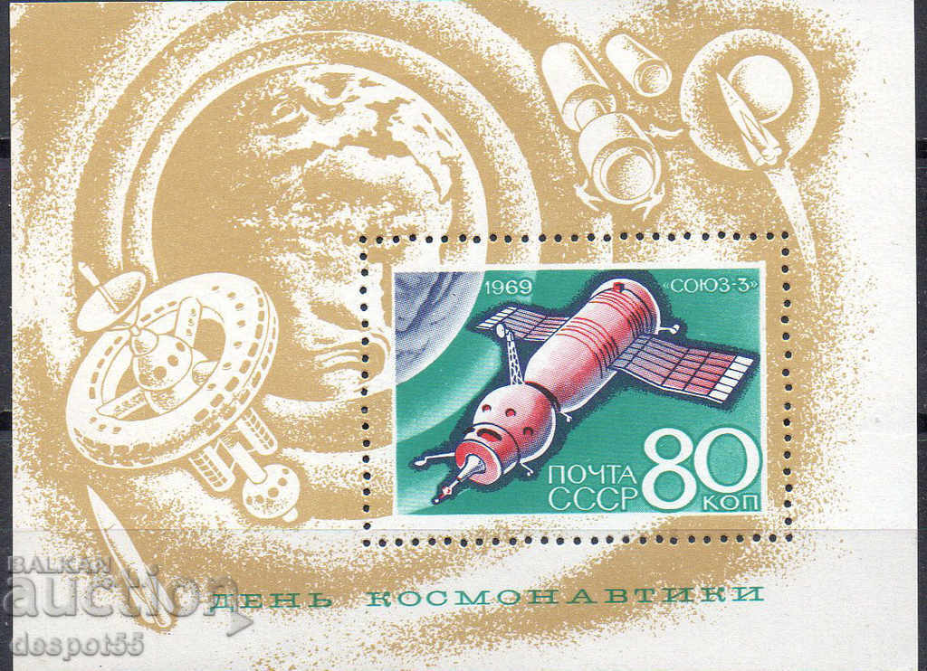 1969. СССР.  Ден на космонавтиката. Блок.
