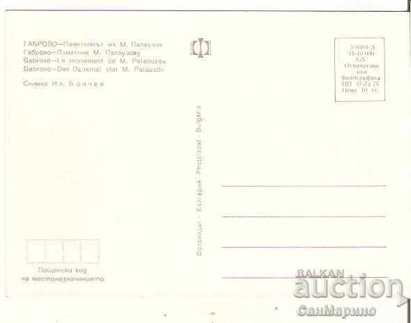 Map Bulgaria Gabrovo Mitko Palauzov Monument 1 * with price 0.70 BGN | € 0.36 Map Bulgaria Gabrovo Mitko Palauzov Monument 1 * with price 0.70 BGN | € 0.36