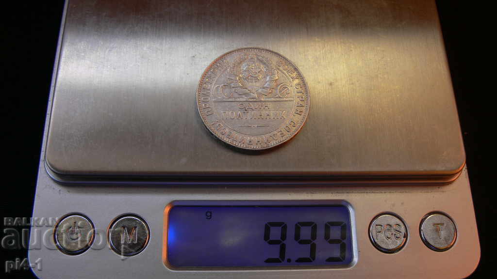 50 Kopeks 1924 Year - Russia