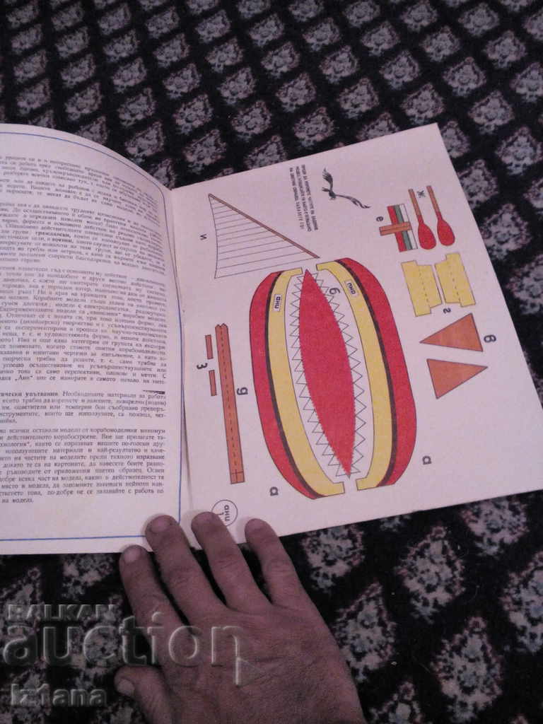 Old cutting patterns - 5 Old cutting patterns - 5