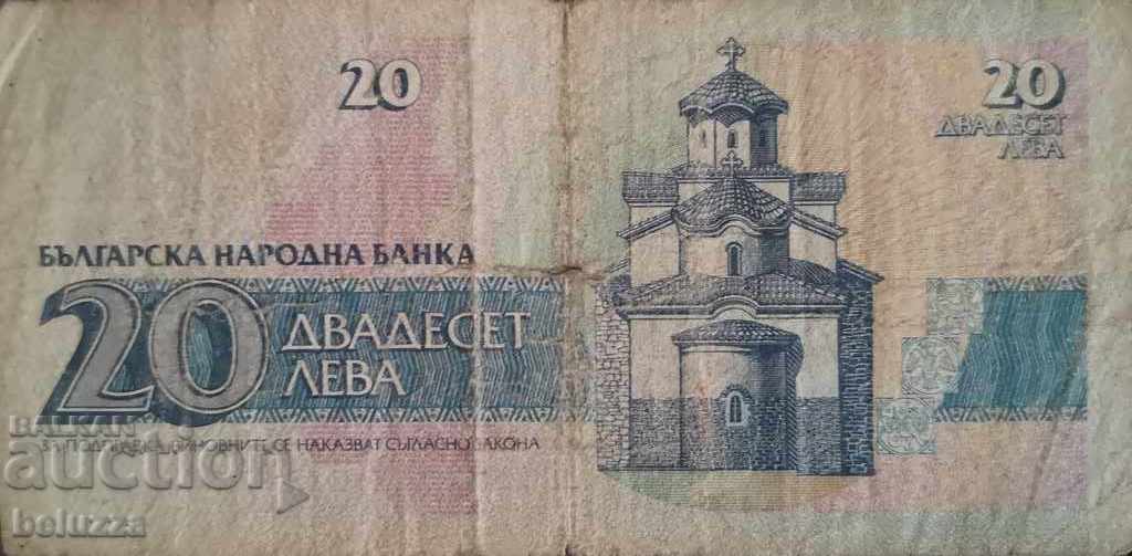20 leva Bulgaria with price 0.99 BGN | € 0.51 20 leva Bulgaria with price 0.99 BGN | € 0.51