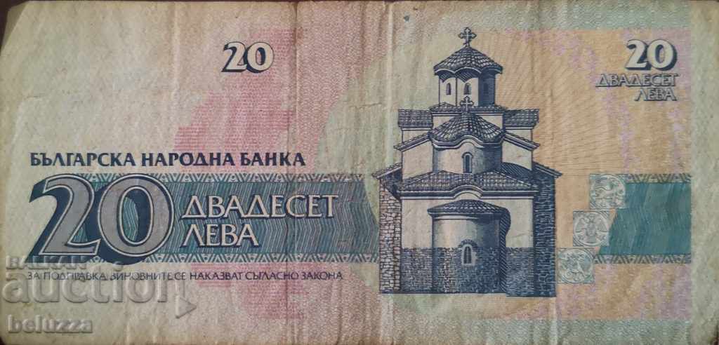20 leva Bulgaria with price 0.49 BGN | € 0.25 20 leva Bulgaria with price 0.49 BGN | € 0.25