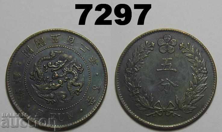Korea 5 Fun 1893 Lovely Rare Coin Excellent
