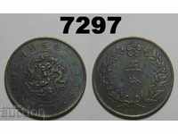 Korea 5 Fun 1893 Lovely Rare Coin Excellent