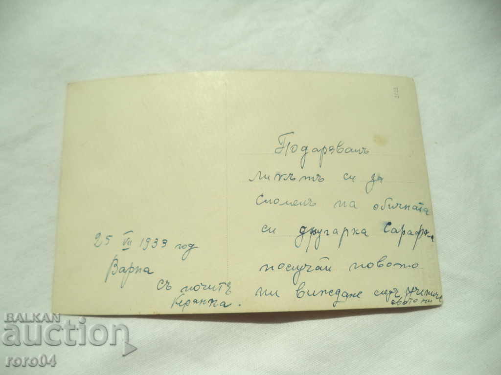 MARKARIAN - SHUMEN - 5 MARKARIAN - SHUMEN - 5