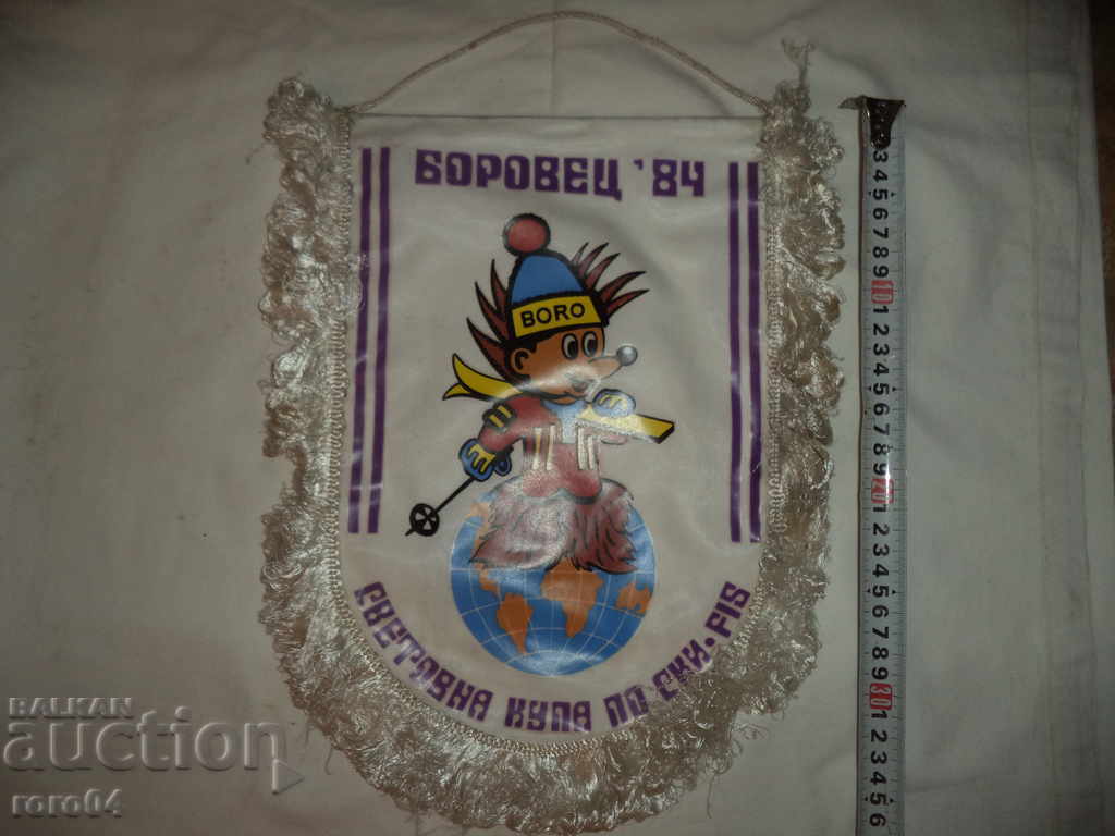 BOROVETS "84 WORLD SKI SKI * FIS with price 9.99 BGN | € 5.11