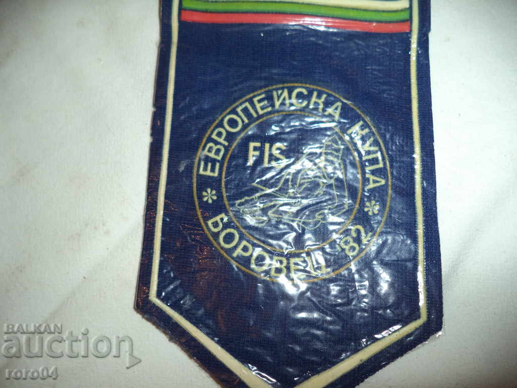 EUROPEAN FIS BOUP * BOROVETS "82 with price 9.99 BGN | € 5.11 EUROPEAN FIS BOUP * BOROVETS "82 with price 9.99 BGN | € 5.11