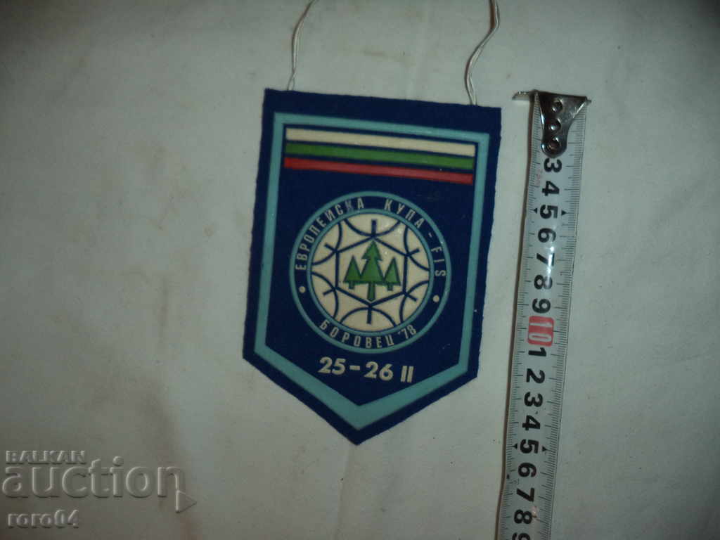 EUROPEAN FIS BOUP * BOROVETS "78 with price 14.99 BGN | € 7.66