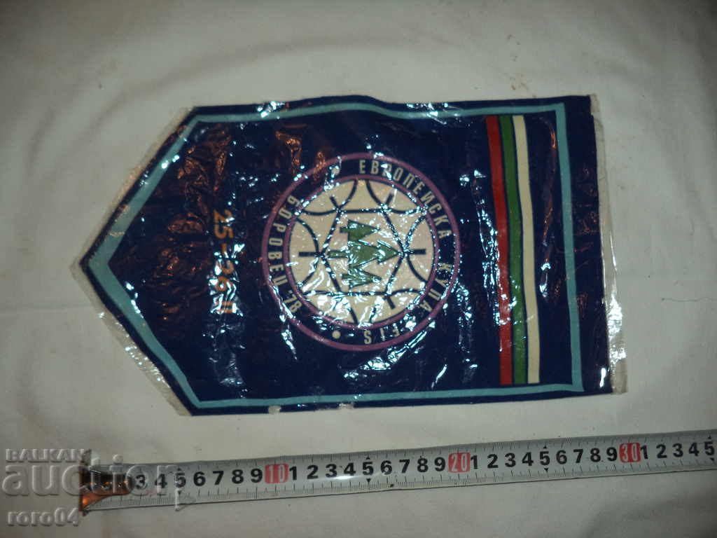 EUROPEAN FIS BOUP * BOROVETS "78 with price 19.99 BGN | € 10.22 EUROPEAN FIS BOUP * BOROVETS "78 with price 19.99 BGN | € 10.22