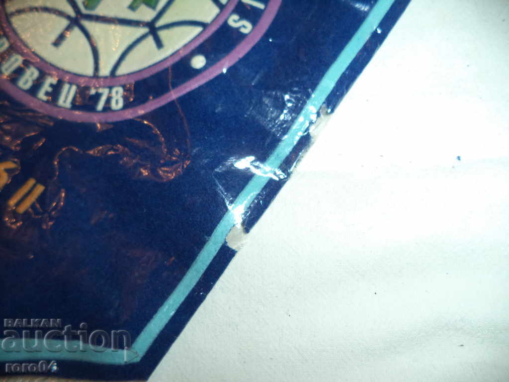 EUROPEAN FIS BOUP * BOROVETS "78 - 5 EUROPEAN FIS BOUP * BOROVETS "78 - 5