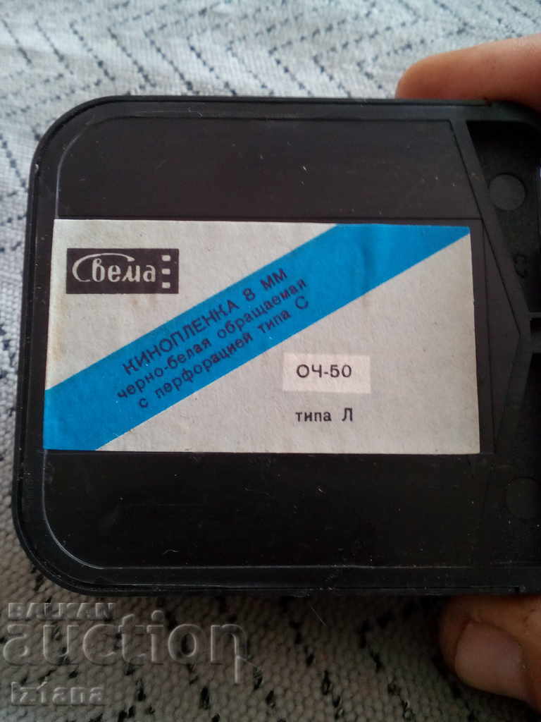 Old SVEMA roll with price 6.00 BGN | € 3.07 Old SVEMA roll with price 6.00 BGN | € 3.07