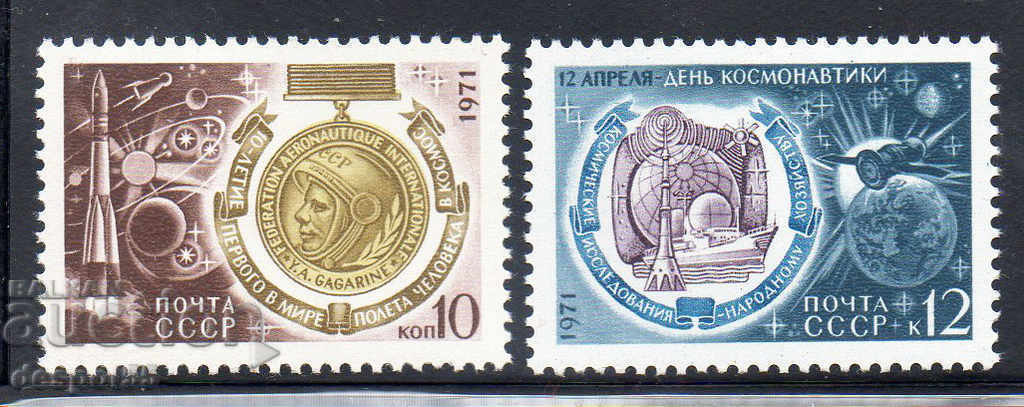 1971. USSR. Cosmonautics Day. 1971. USSR. Cosmonautics Day.
