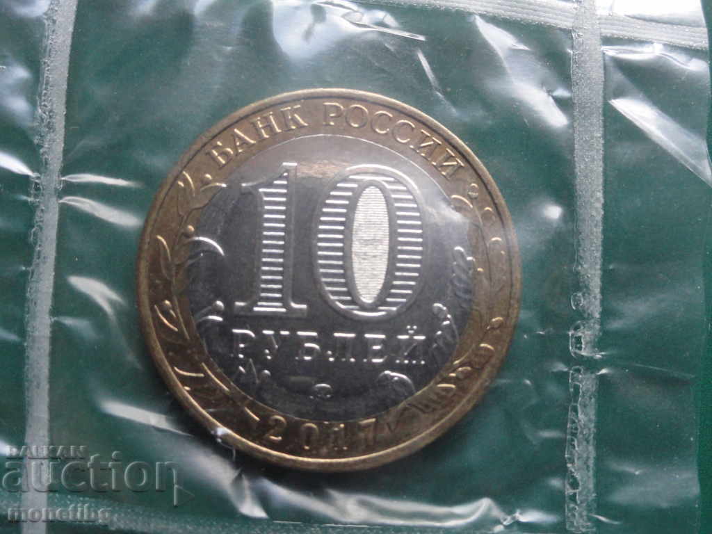 Ρωσία 2017 - 10 ρούβλια '' Olonets '' με τιμή 5.40 BGN | € 2.76 Ρωσία 2017 - 10 ρούβλια '' Olonets '' με τιμή 5.40 BGN | € 2.76