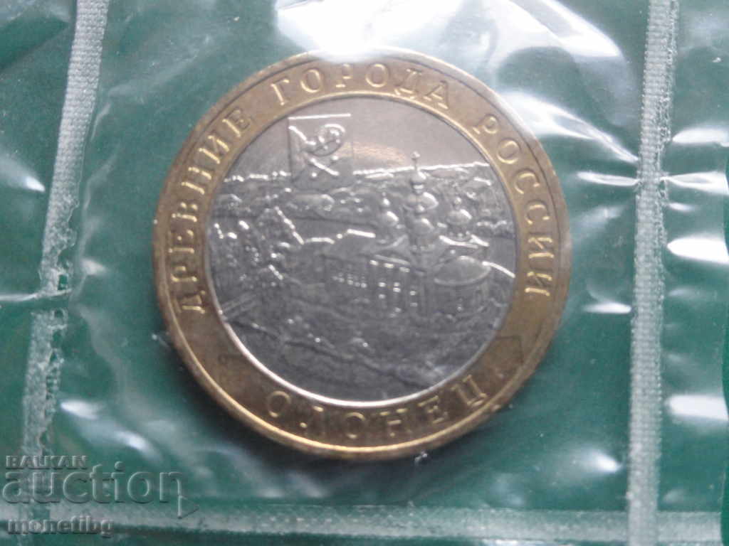 Auction  Russia 2017 - 10 rubles '' Olonets ''