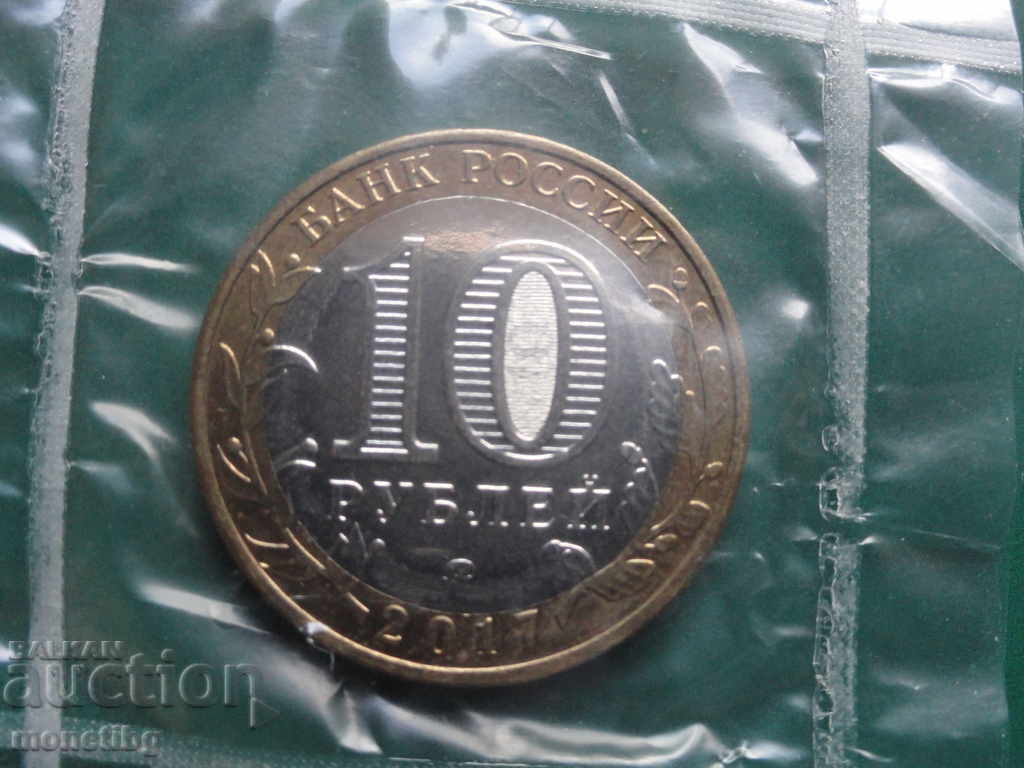 Παράδοση Ρωσία 2017 - 10 ρούβλια '' Olonets '' Παράδοση Ρωσία 2017 - 10 ρούβλια '' Olonets ''