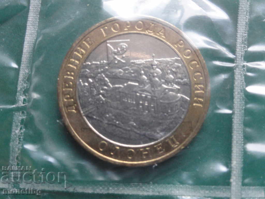 Russia 2017 - 10 rubles '' Olonets '' - 5