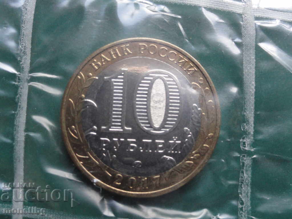 Ρωσία 2017 - 10 ρούβλια '' Olonets '' - 6 Ρωσία 2017 - 10 ρούβλια '' Olonets '' - 6