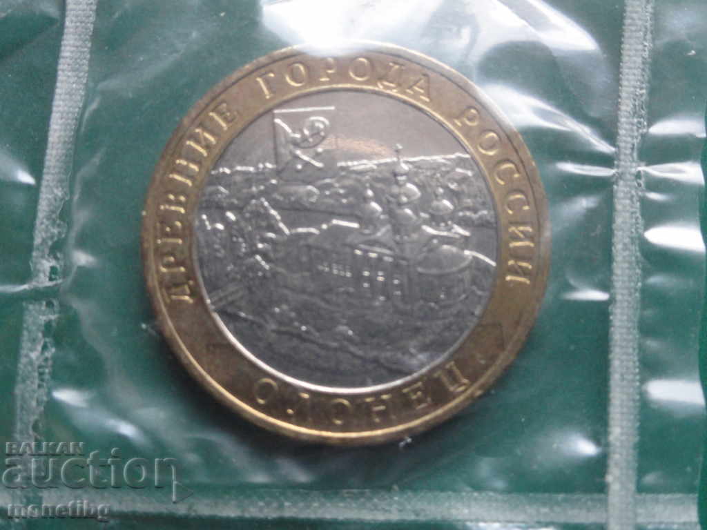 Russia 2017 - 10 rubles '' Olonets ''