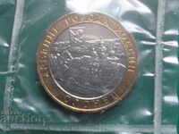 Russia 2017 - 10 rubles '' Olonets ''