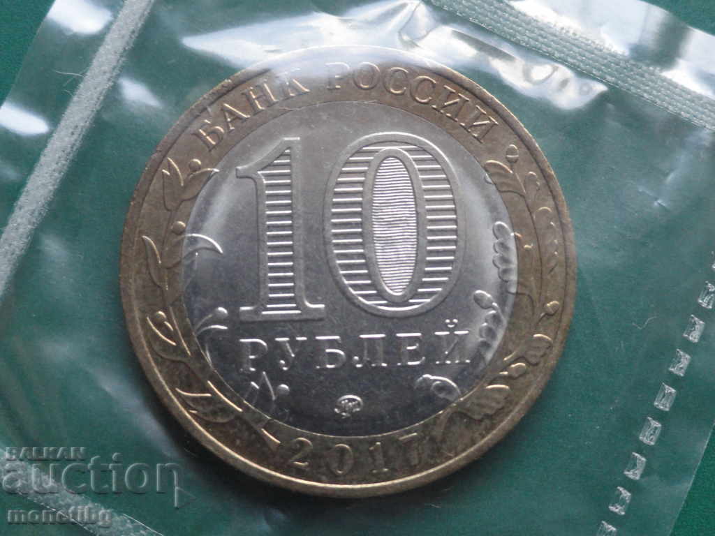 Russia 2017 - 10 rubles '' Ulyanovsk region '' with price 5.40 BGN | € 2.76 Russia 2017 - 10 rubles '' Ulyanovsk region '' with price 5.40 BGN | € 2.76