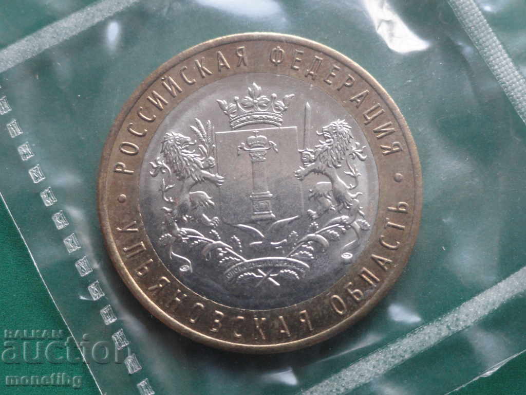 Auction Russia 2017 - 10 rubles '' Ulyanovsk region '' Auction Russia 2017 - 10 rubles '' Ulyanovsk region ''