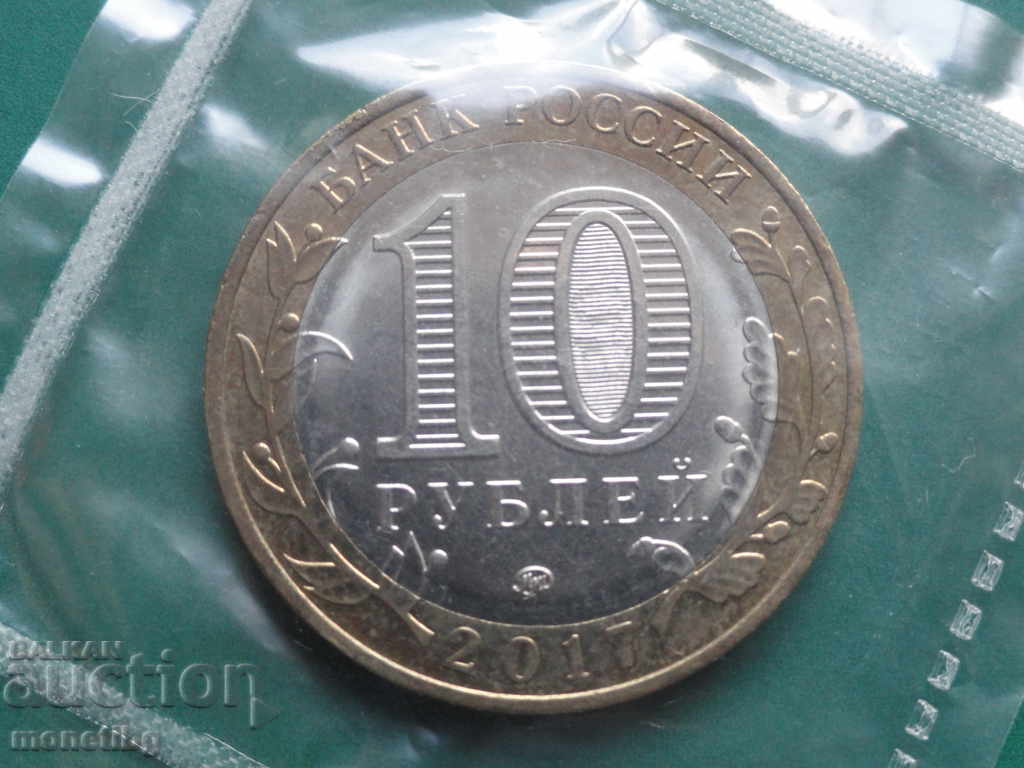 Delivery of Russia 2017 - 10 rubles '' Ulyanovsk region '' Delivery of Russia 2017 - 10 rubles '' Ulyanovsk region ''