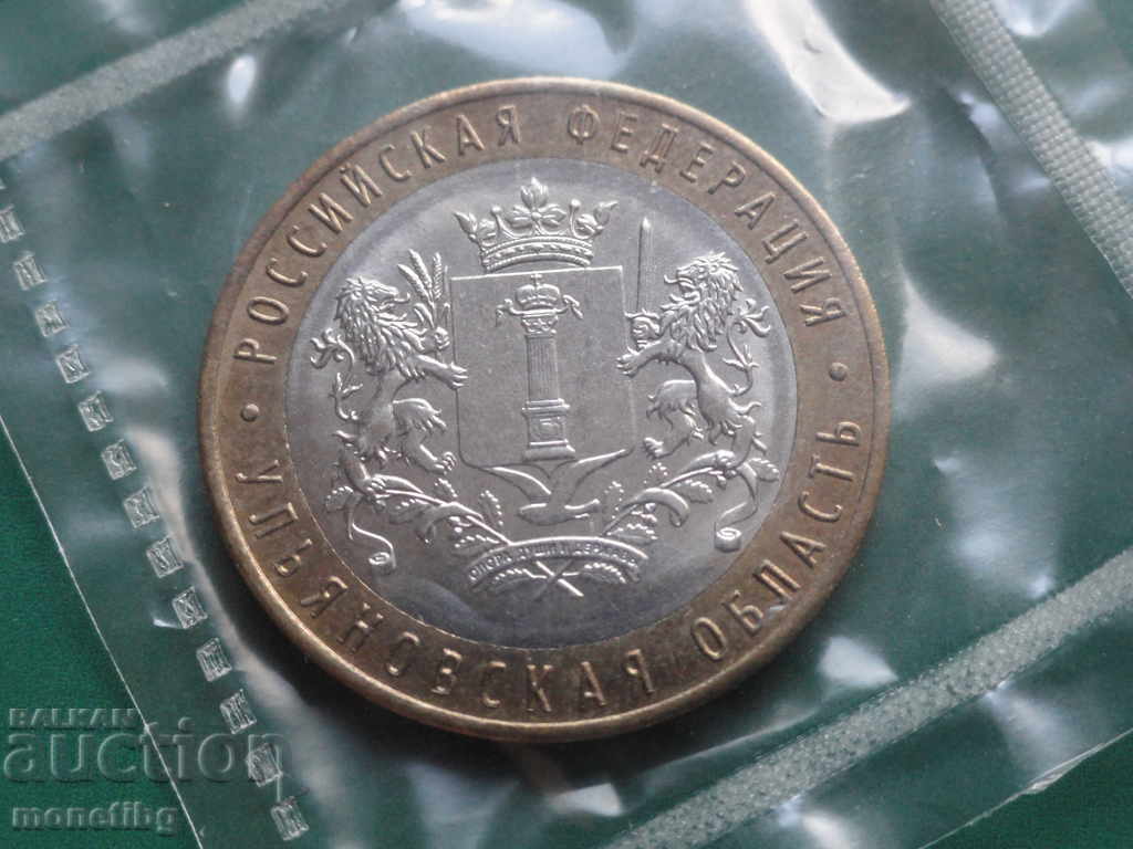 Russia 2017 - 10 rubles '' Ulyanovsk region '' - 5 Russia 2017 - 10 rubles '' Ulyanovsk region '' - 5