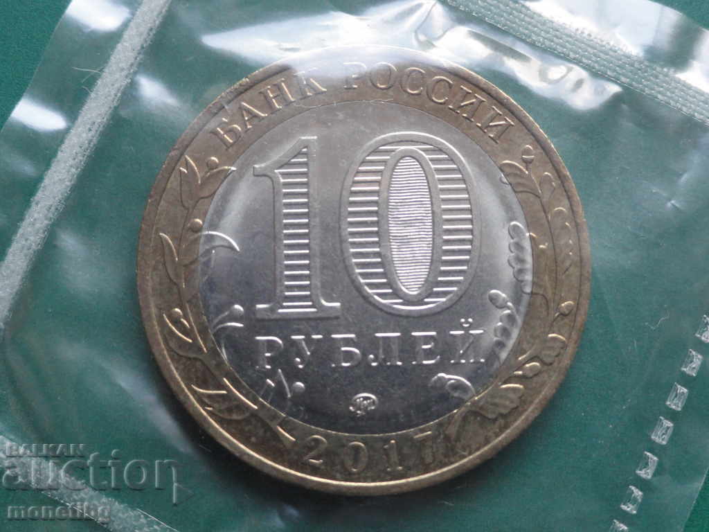 Russia 2017 - 10 rubles '' Ulyanovsk region '' - 6 Russia 2017 - 10 rubles '' Ulyanovsk region '' - 6