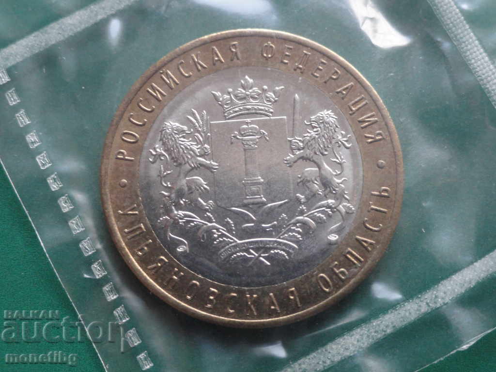 Russia 2017 - 10 rubles '' Ulyanovsk region '' Russia 2017 - 10 rubles '' Ulyanovsk region ''