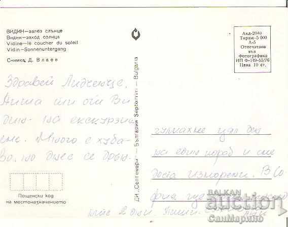 Postcard Bulgaria Vidin Sunset * with price 0.60 BGN | € 0.31 Postcard Bulgaria Vidin Sunset * with price 0.60 BGN | € 0.31