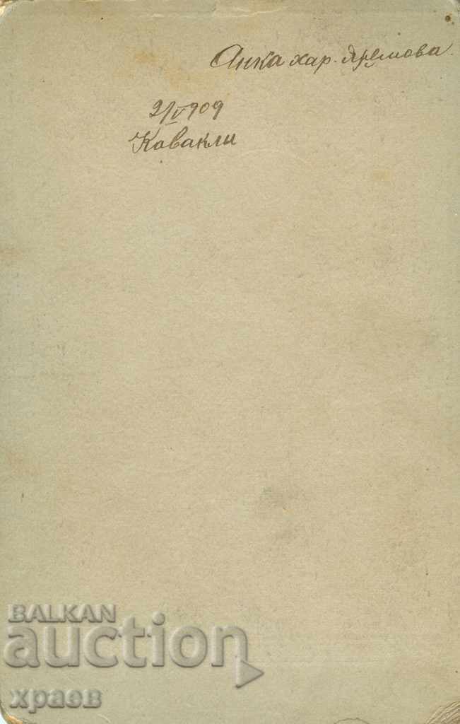 OLD PHOTO - KAVAKLI - 0917 with price 19.99 BGN | € 10.22 OLD PHOTO - KAVAKLI - 0917 with price 19.99 BGN | € 10.22