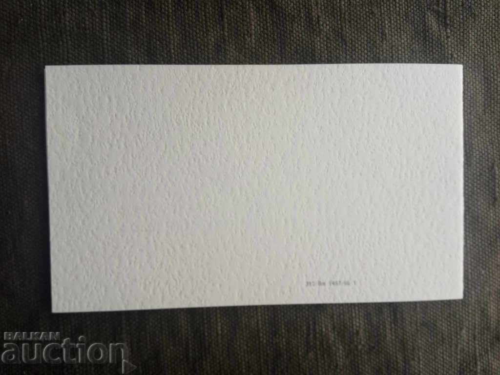 Auction Olympic Committee GDR 1970 - for the Bulgarian delegation Auction Olympic Committee GDR 1970 - for the Bulgarian delegation