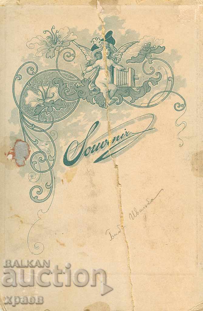 OLD PHOTO - 1128 with price 19.99 BGN | € 10.22