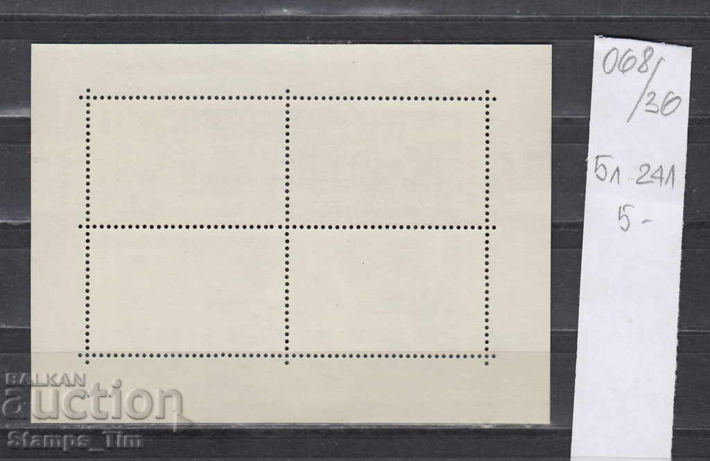 36K68 Romania SPORT Football European Championship Germany with price 1.20 BGN | € 0.61 36K68 Romania SPORT Football European Championship Germany with price 1.20 BGN | € 0.61