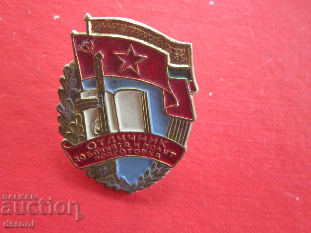 Διακριτικά γκρέιντερ στον αγώνα και την πολιτική εκπαίδευση με τιμή 5.00 BGN | € 2.56 Διακριτικά γκρέιντερ στον αγώνα και την πολιτική εκπαίδευση με τιμή 5.00 BGN | € 2.56