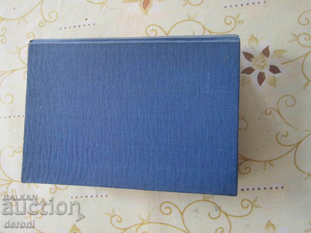 Турско български речник 1962 год - 6 Турско български речник 1962 год - 6