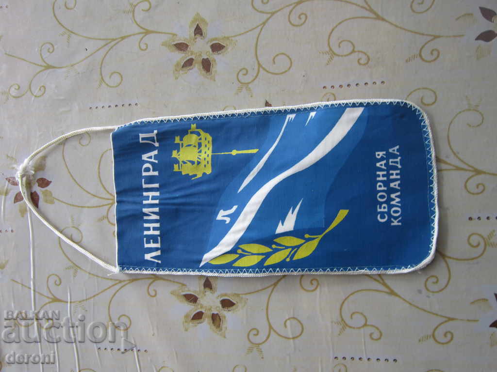 Auction Руко флагче flag flag flag Сборная Leningrad Auction Руко флагче flag flag flag Сборная Leningrad