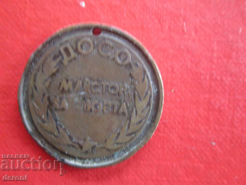 Rare Medal Order Master of Sports DOSO - 5 Rare Medal Order Master of Sports DOSO - 5