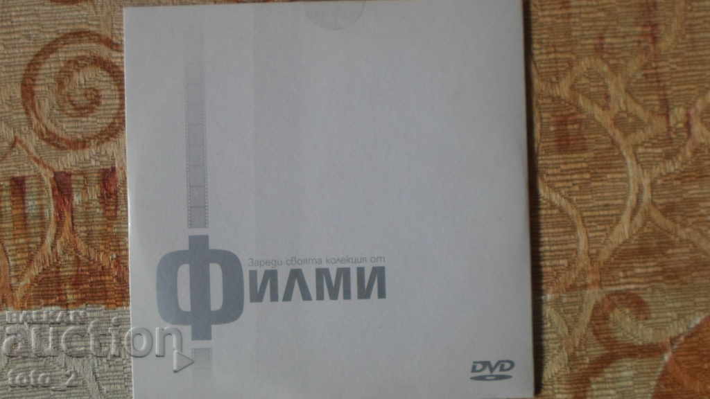 Animated DVD FILM "DENIS LIGHT-TEMPLE AMMEZIA" with price 1.50 BGN | € 0.77